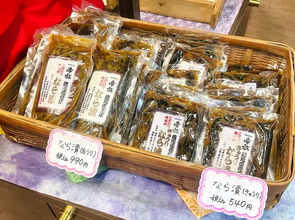 なら漬
