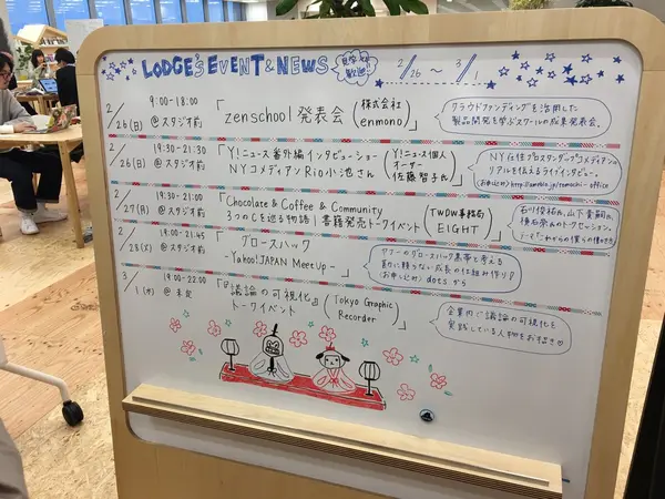 イベント