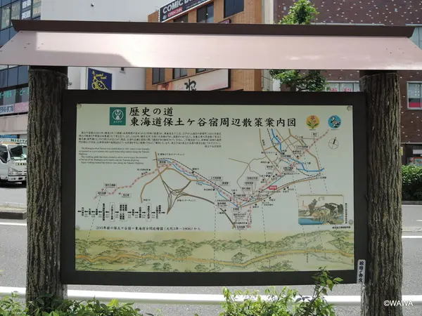 歴史の道　東海道保土ヶ谷宿周辺散策案内図