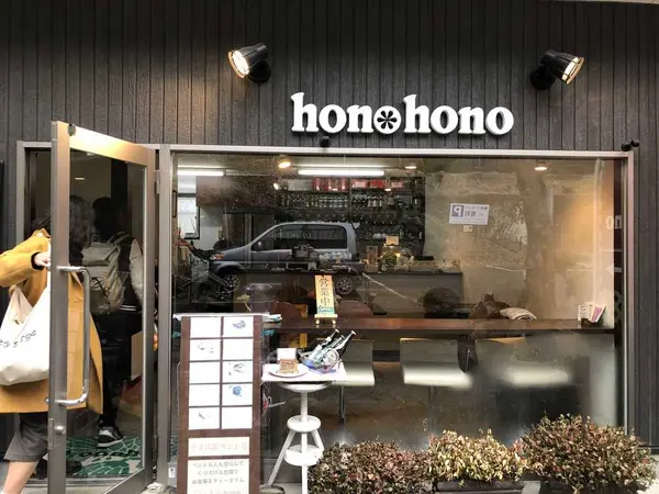 外装