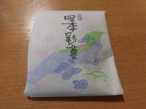 茶菓子「四季彩菓」