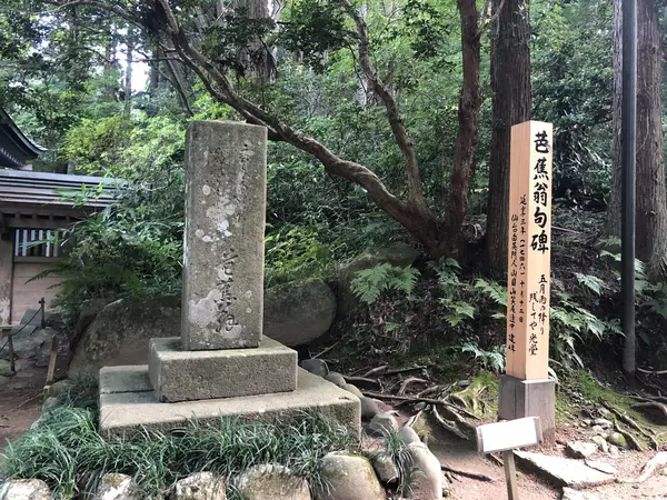 松尾芭蕉歌碑