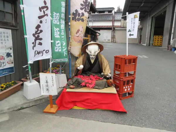 老松酒造