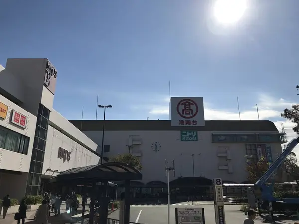 高島屋です。