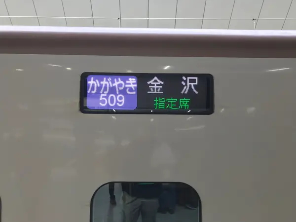 すでに停車していた新幹線