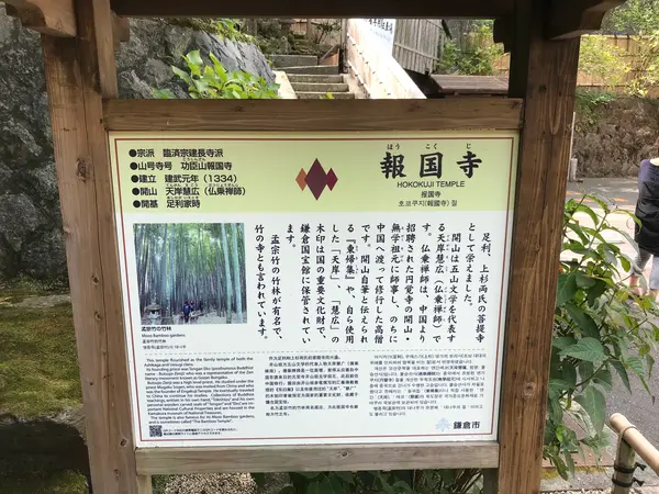 鎌倉の竹寺