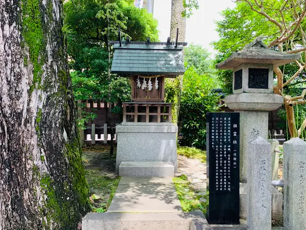 祖霊社(近衛社)