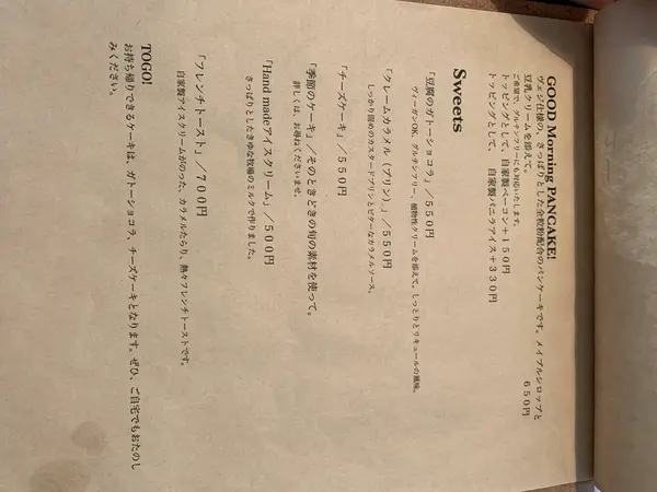 スポット内のおすすめ