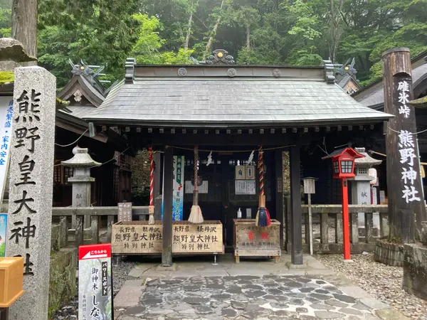 熊野皇大社・熊野神社