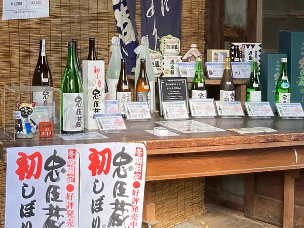 奥藤（おくとう）酒造郷土資料館
