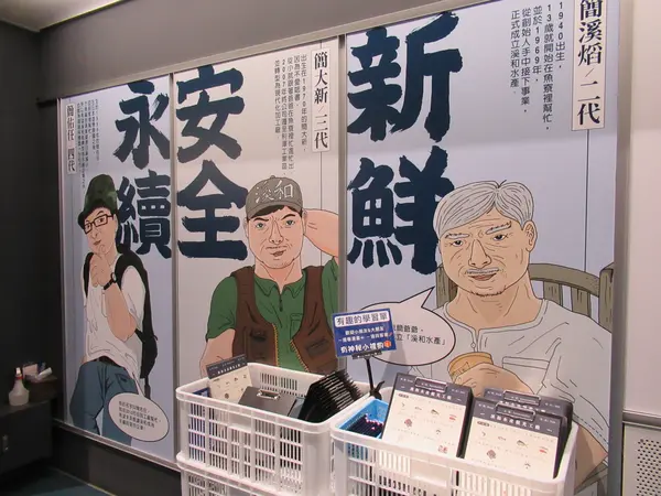 渓和水産観光工廠