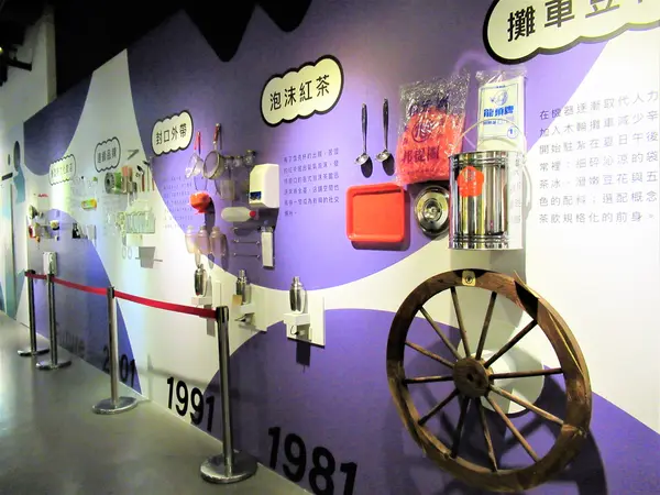 奇麗湾珍奶文化館