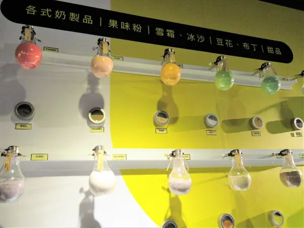 奇麗湾珍奶文化館