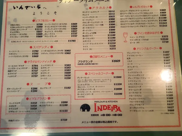 スポット内のおすすめ