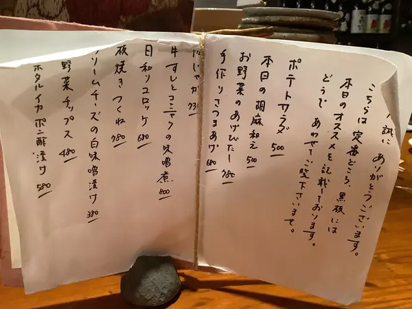 スポット内のおすすめ