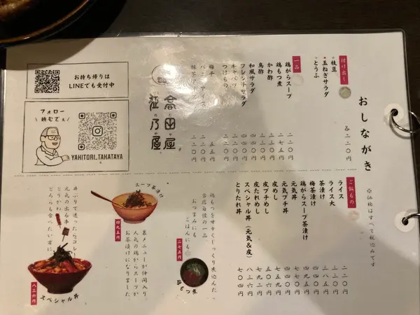 スポット内のおすすめ