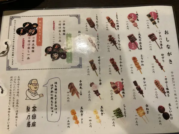 スポット内のおすすめ