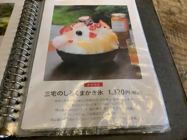 スポット内のおすすめ