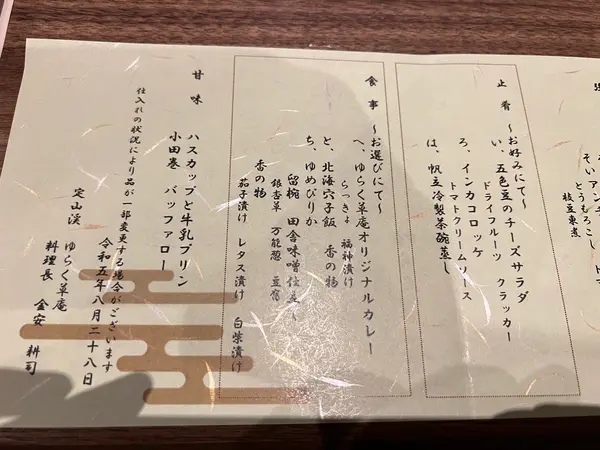 スポット内のおすすめ
