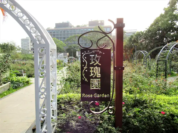 士林官邸公園