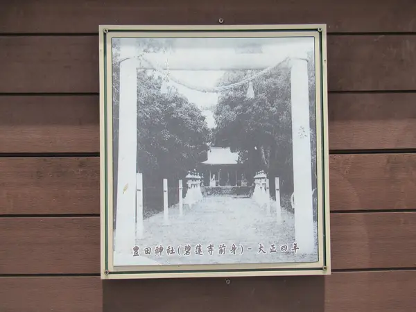 旧豊田神社鳥居