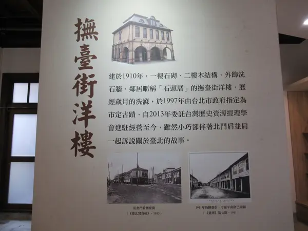 撫臺街洋樓