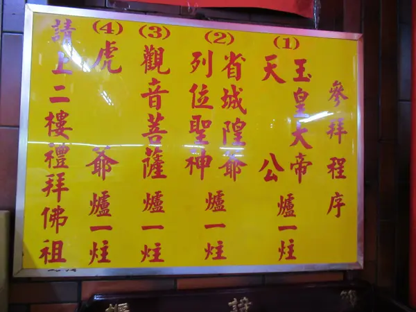 台湾省城隍廟