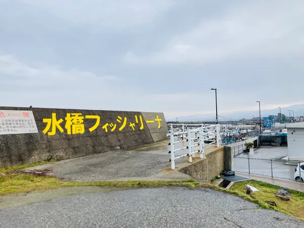 海洋レクリエーションの拠点