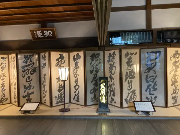 漢詩の屏風
