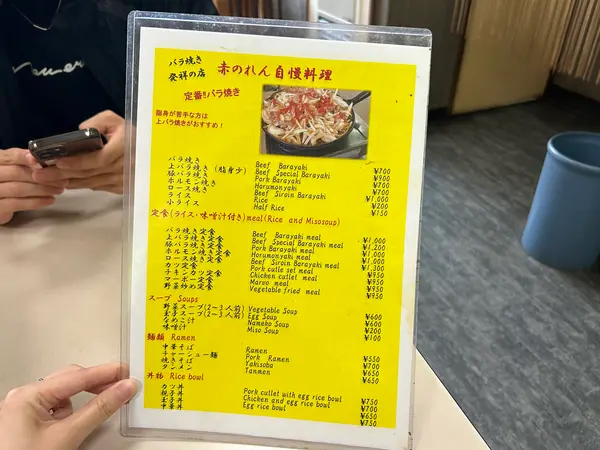 メニュー