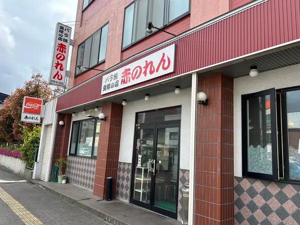 味のある外観