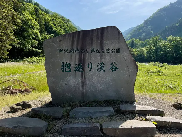 県内屈指の景勝地