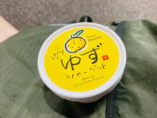 ゆずははずせぬ