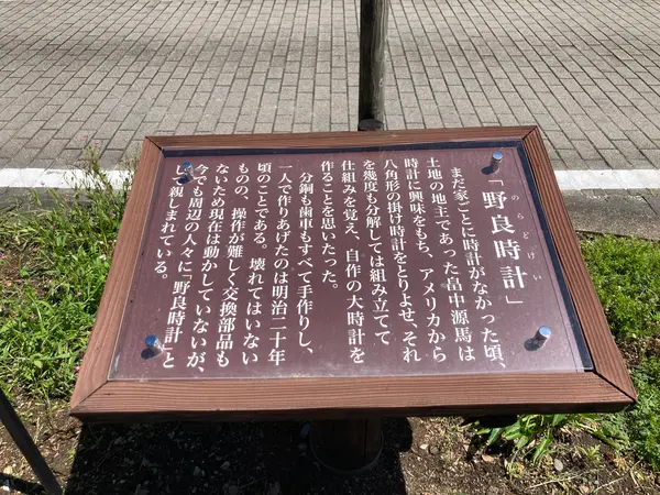 手作りされた時計なんですって
