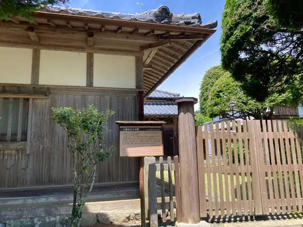 五藤家安芸屋敷