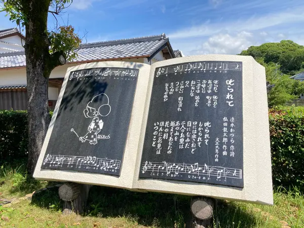 安芸市出身の作曲家•弘田良太郎の童謡…知ってますか？
