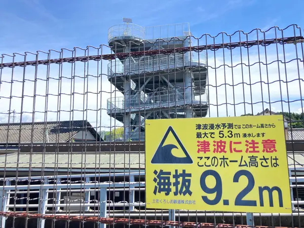 津波避難タワー