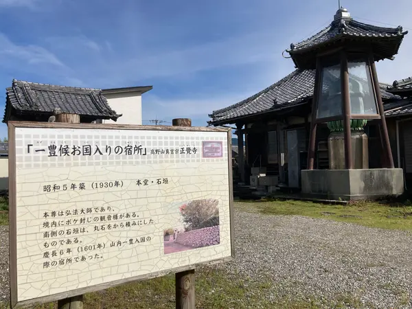 お殿さまが立ち寄ったお寺