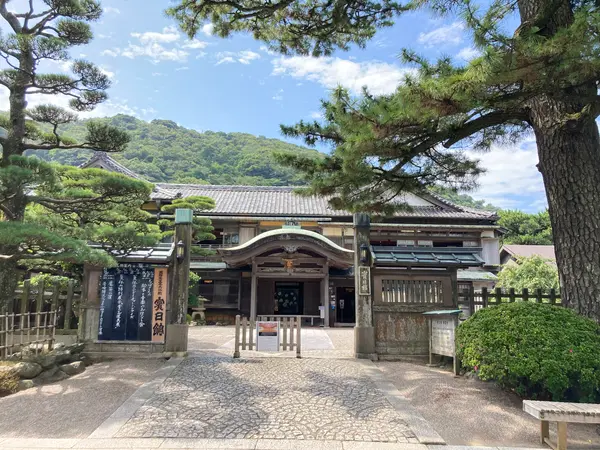 賓日館(重要文化財)