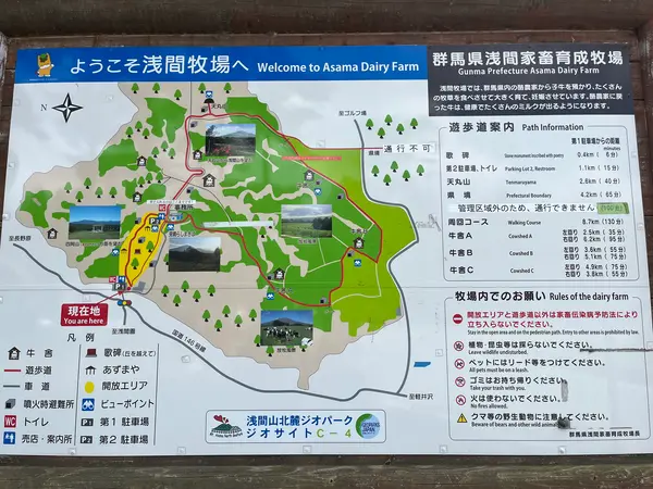 浅間牧場全容です