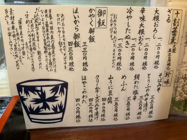 スポット内のおすすめ