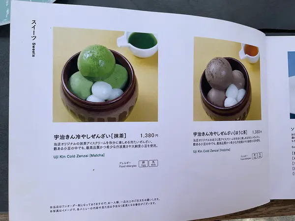 スポット内のおすすめ