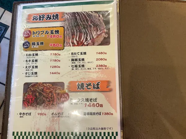 スポット内のおすすめ