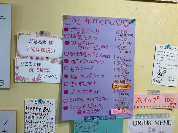 スポット内のおすすめ