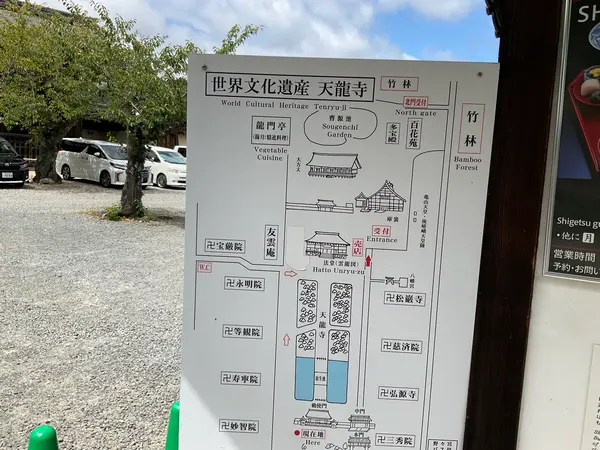 スポット内のおすすめ