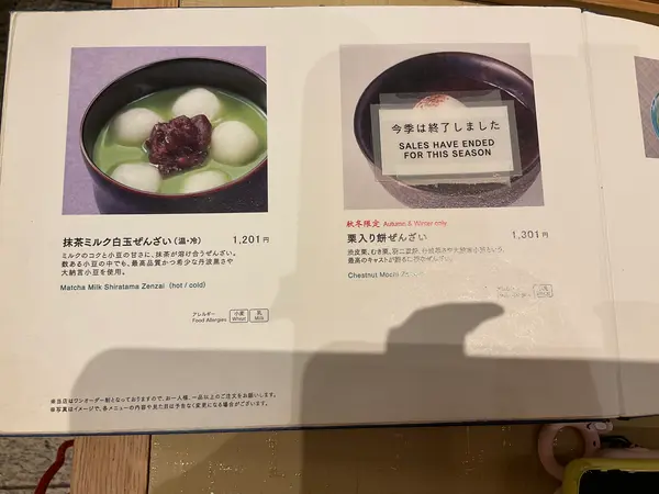 スポット内のおすすめ