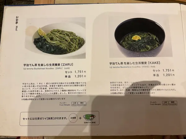スポット内のおすすめ