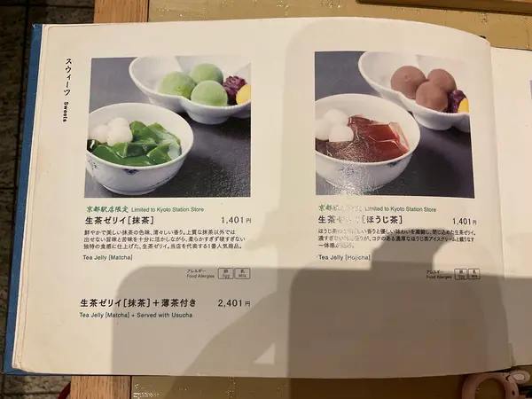スポット内のおすすめ