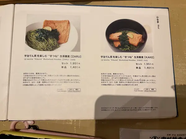 スポット内のおすすめ