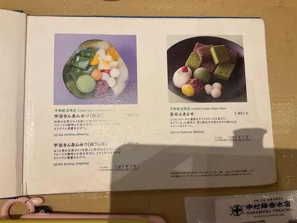 スポット内のおすすめ